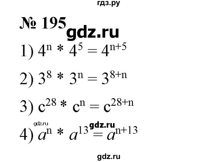 ГДЗ по алгебре 7 класс  Алимов   номер - 195, Решебник №2