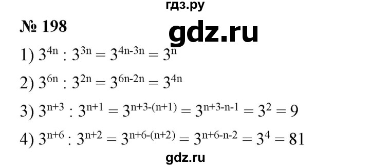 ГДЗ по алгебре 7 класс  Алимов   номер - 198, Решебник №2