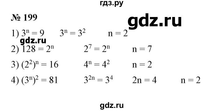 ГДЗ по алгебре 7 класс  Алимов   номер - 199, Решебник №2