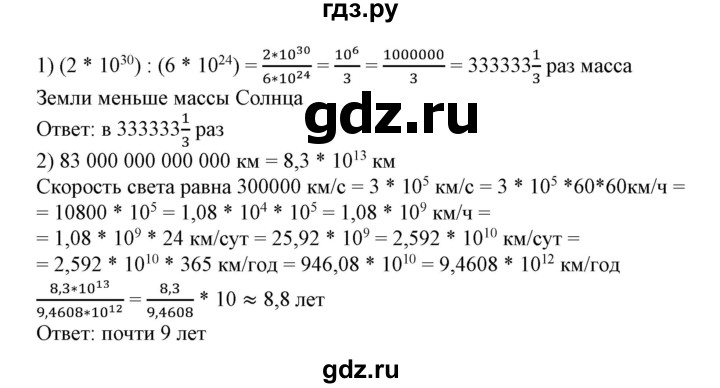 ГДЗ по алгебре 7 класс  Алимов   номер - 203, Решебник №2