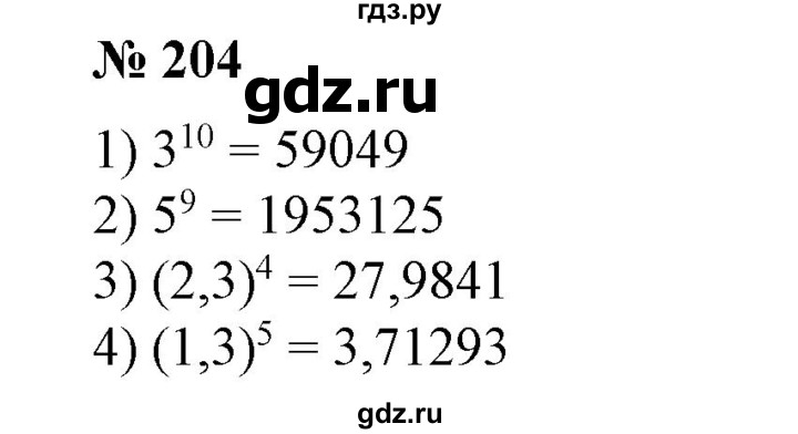 ГДЗ по алгебре 7 класс  Алимов   номер - 204, Решебник №2