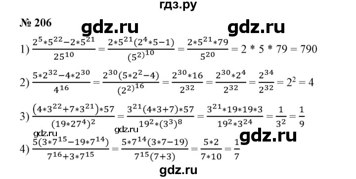 ГДЗ по алгебре 7 класс  Алимов   номер - 206, Решебник №2