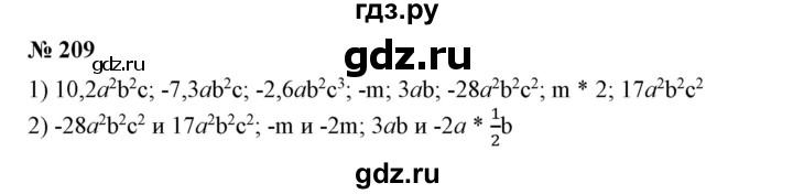 ГДЗ по алгебре 7 класс  Алимов   номер - 209, Решебник №2