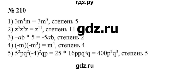ГДЗ по алгебре 7 класс  Алимов   номер - 210, Решебник №2
