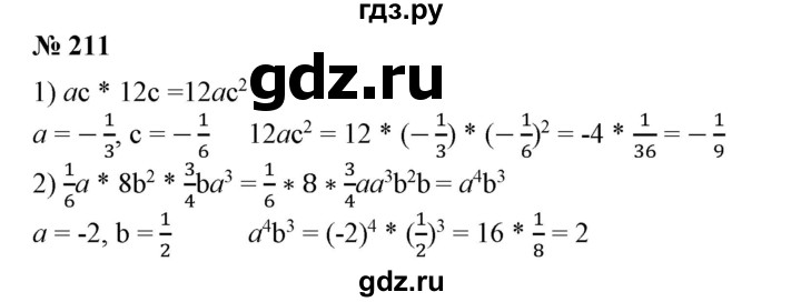 ГДЗ по алгебре 7 класс  Алимов   номер - 211, Решебник №2