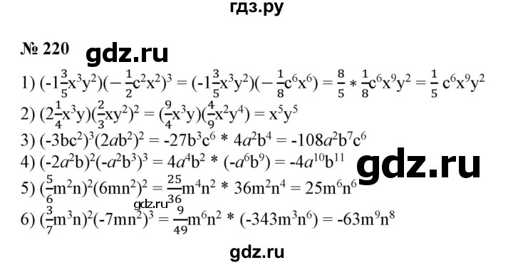 ГДЗ по алгебре 7 класс  Алимов   номер - 220, Решебник №2