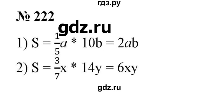 ГДЗ по алгебре 7 класс  Алимов   номер - 222, Решебник №2