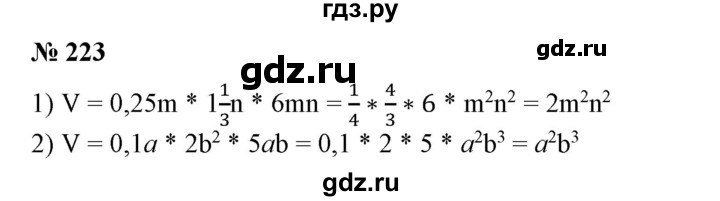 ГДЗ по алгебре 7 класс  Алимов   номер - 223, Решебник №2
