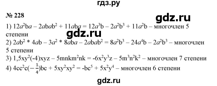 ГДЗ по алгебре 7 класс  Алимов   номер - 228, Решебник №2