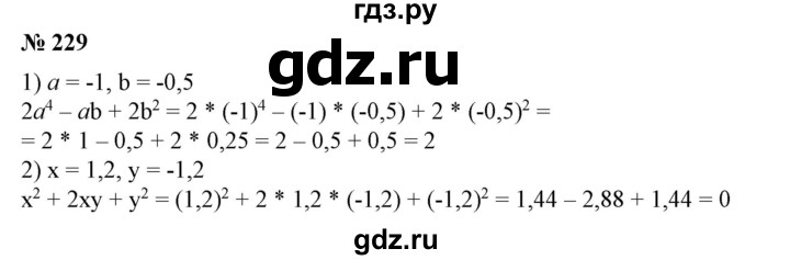 ГДЗ по алгебре 7 класс  Алимов   номер - 229, Решебник №2