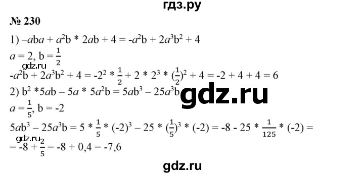 ГДЗ по алгебре 7 класс  Алимов   номер - 230, Решебник №2