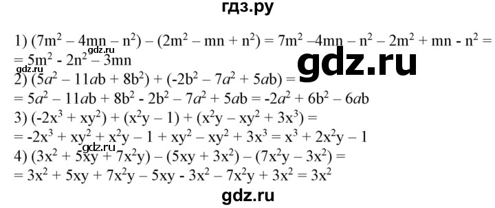 ГДЗ по алгебре 7 класс  Алимов   номер - 246, Решебник №2