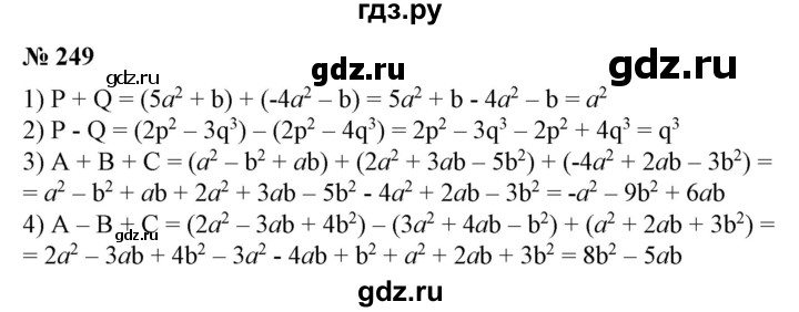 ГДЗ по алгебре 7 класс  Алимов   номер - 249, Решебник №2