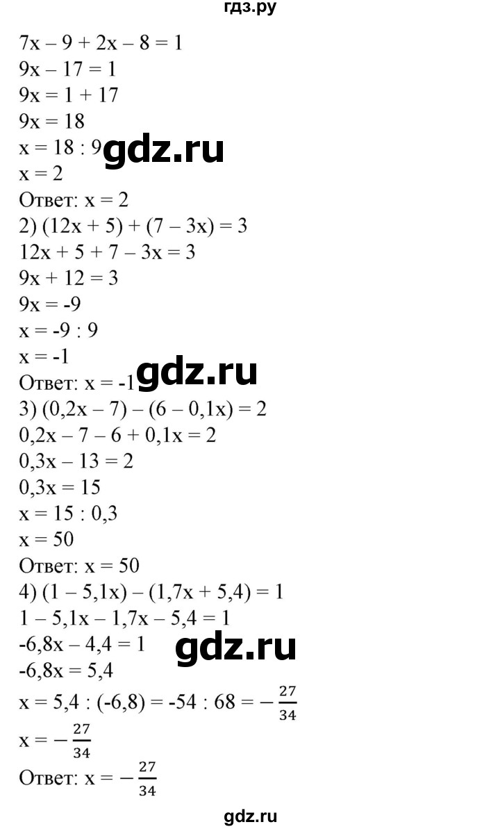 ГДЗ по алгебре 7 класс  Алимов   номер - 250, Решебник №2