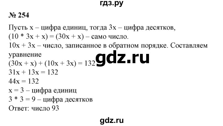 ГДЗ по алгебре 7 класс  Алимов   номер - 254, Решебник №2