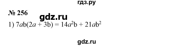 ГДЗ по алгебре 7 класс  Алимов   номер - 256, Решебник №2