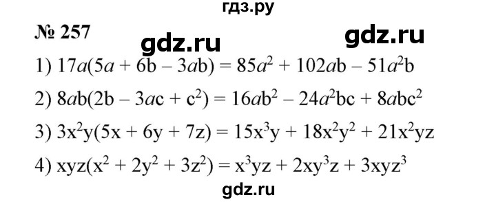 ГДЗ по алгебре 7 класс  Алимов   номер - 257, Решебник №2