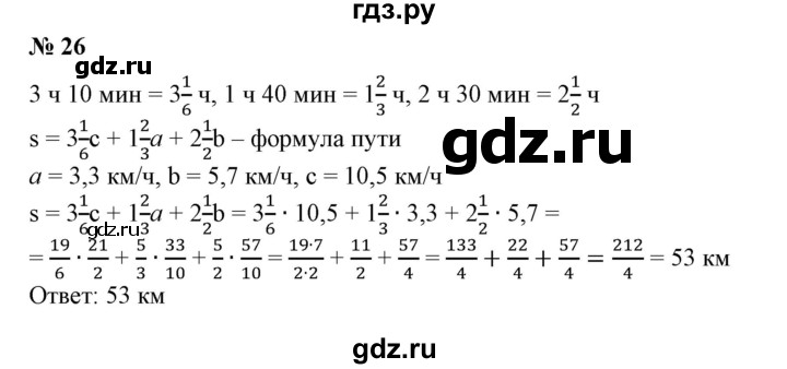 ГДЗ по алгебре 7 класс  Алимов   номер - 26, Решебник №2