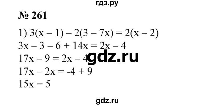 ГДЗ по алгебре 7 класс  Алимов   номер - 261, Решебник №2