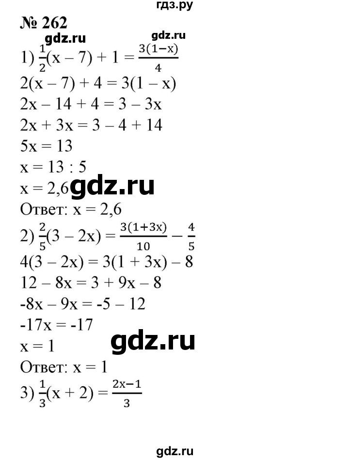 ГДЗ по алгебре 7 класс  Алимов   номер - 262, Решебник №2