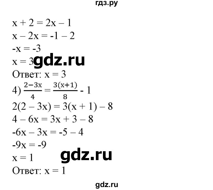 ГДЗ по алгебре 7 класс  Алимов   номер - 262, Решебник №2