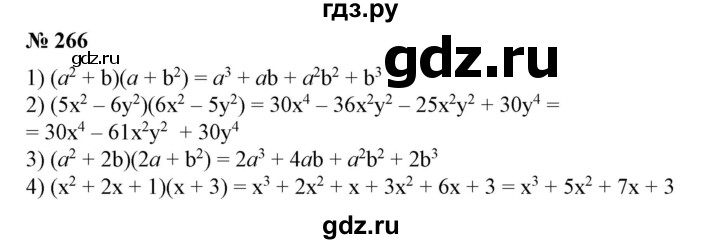 ГДЗ по алгебре 7 класс  Алимов   номер - 266, Решебник №2