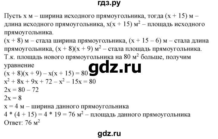 ГДЗ по алгебре 7 класс  Алимов   номер - 275, Решебник №2
