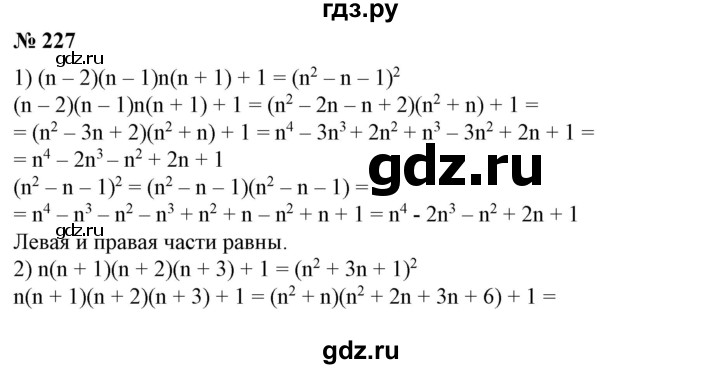 ГДЗ по алгебре 7 класс  Алимов   номер - 277, Решебник №2