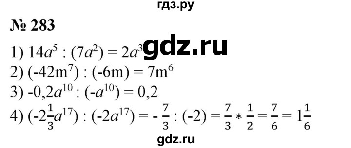 ГДЗ по алгебре 7 класс  Алимов   номер - 283, Решебник №2
