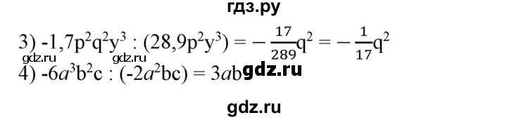 ГДЗ по алгебре 7 класс  Алимов   номер - 284, Решебник №2