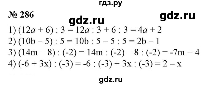 ГДЗ по алгебре 7 класс  Алимов   номер - 286, Решебник №2
