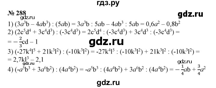 ГДЗ по алгебре 7 класс  Алимов   номер - 288, Решебник №2