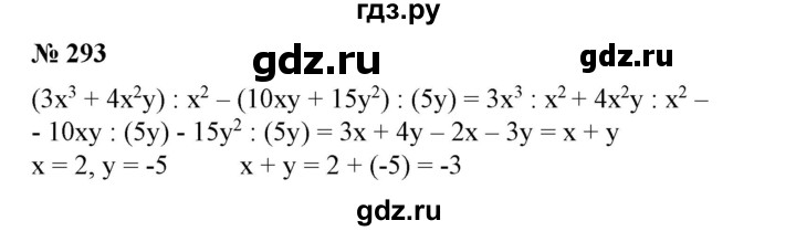 ГДЗ по алгебре 7 класс  Алимов   номер - 293, Решебник №2