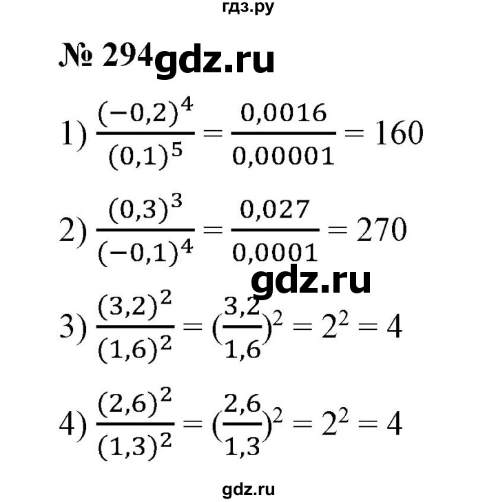 ГДЗ по алгебре 7 класс  Алимов   номер - 294, Решебник №2