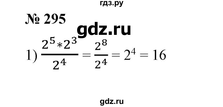 ГДЗ по алгебре 7 класс  Алимов   номер - 295, Решебник №2