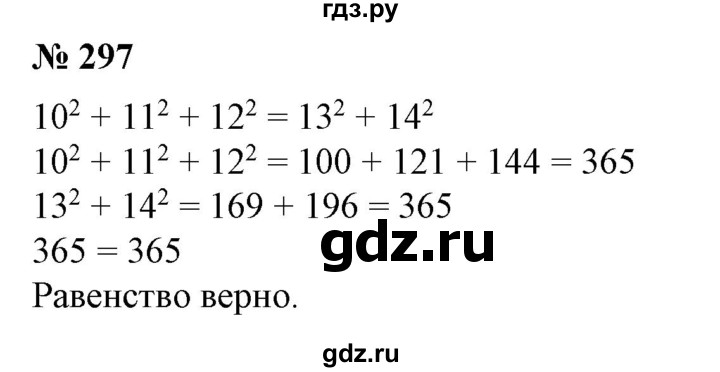 ГДЗ по алгебре 7 класс  Алимов   номер - 297, Решебник №2