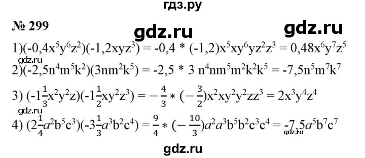 ГДЗ по алгебре 7 класс  Алимов   номер - 299, Решебник №2