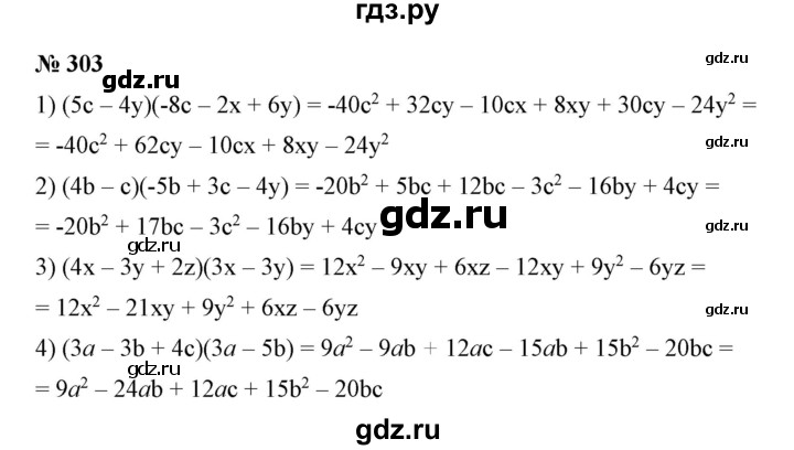 ГДЗ по алгебре 7 класс  Алимов   номер - 303, Решебник №2