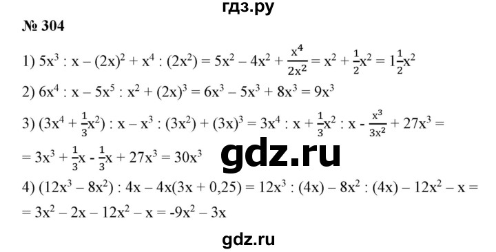 ГДЗ по алгебре 7 класс  Алимов   номер - 304, Решебник №2