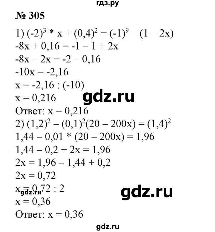 ГДЗ по алгебре 7 класс  Алимов   номер - 305, Решебник №2