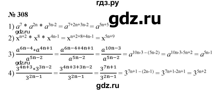 ГДЗ по алгебре 7 класс  Алимов   номер - 308, Решебник №2