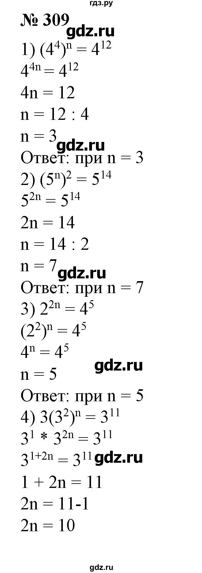 ГДЗ по алгебре 7 класс  Алимов   номер - 309, Решебник №2