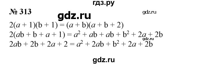 ГДЗ по алгебре 7 класс  Алимов   номер - 313, Решебник №2