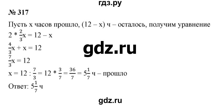 ГДЗ по алгебре 7 класс  Алимов   номер - 317, Решебник №2