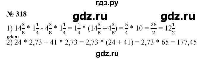 ГДЗ по алгебре 7 класс  Алимов   номер - 318, Решебник №2