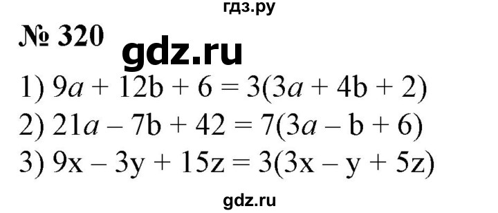 ГДЗ по алгебре 7 класс  Алимов   номер - 320, Решебник №2