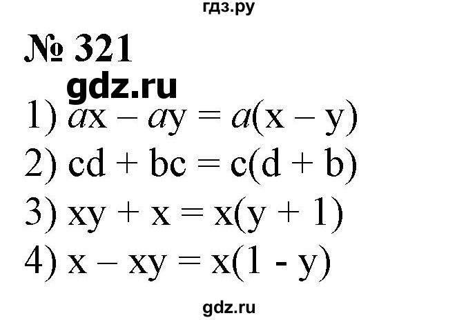 ГДЗ по алгебре 7 класс  Алимов   номер - 321, Решебник №2