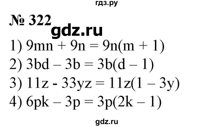ГДЗ по алгебре 7 класс  Алимов   номер - 322, Решебник №2