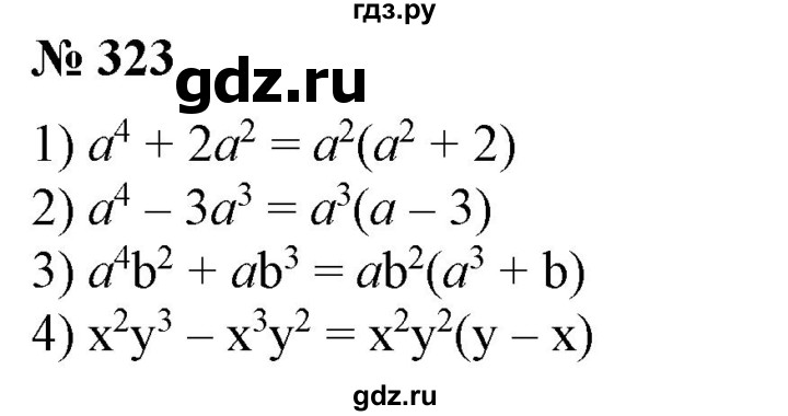 ГДЗ по алгебре 7 класс  Алимов   номер - 323, Решебник №2