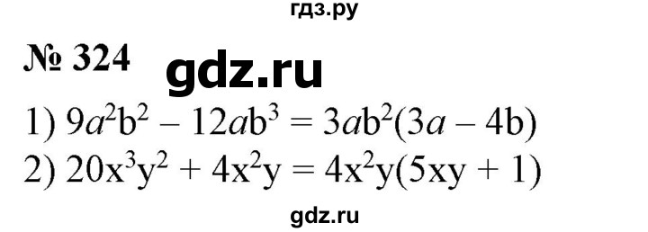 ГДЗ по алгебре 7 класс  Алимов   номер - 324, Решебник №2